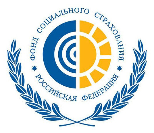 Фонд соц. страхования РФ