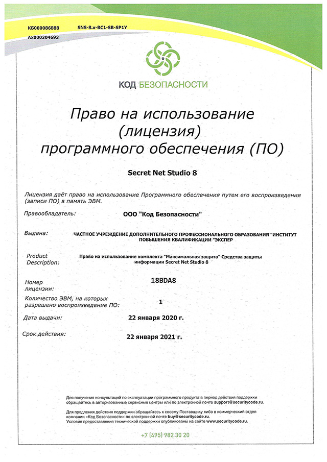 ФИС ФРДО