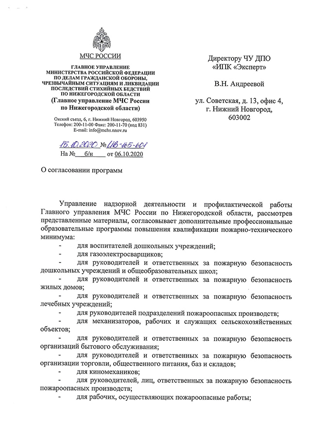 Согласованные программы ПТМ