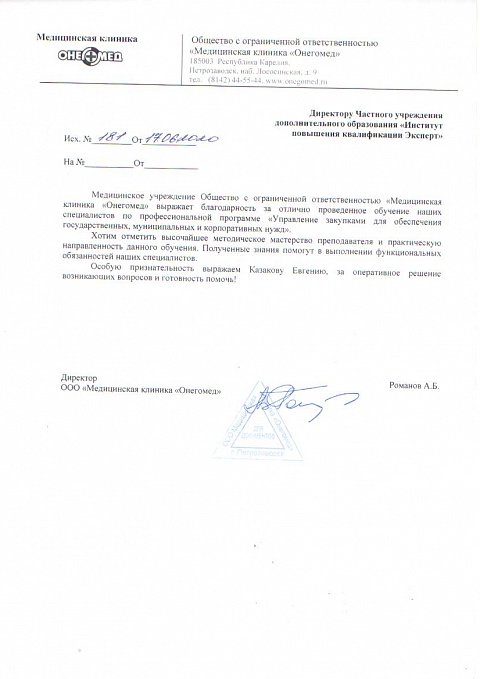 Поставщики