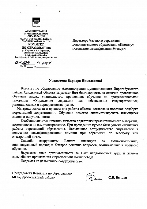 Благодарственные письма Резванова