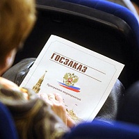 Государственные закупки