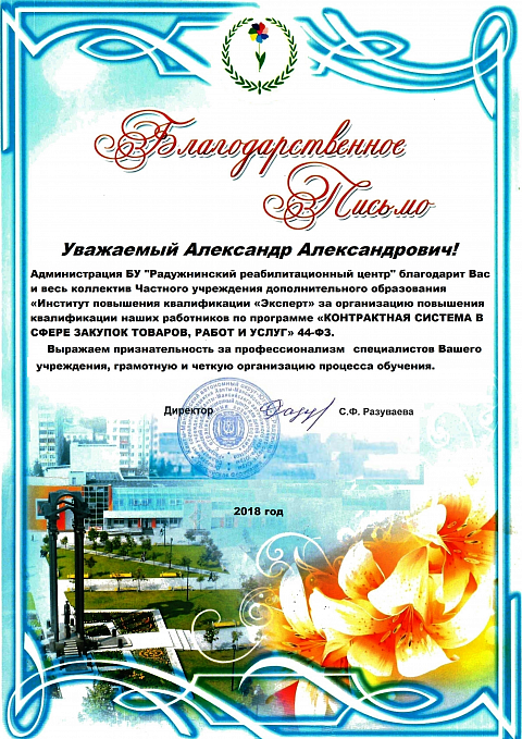 Благодарственные без препода