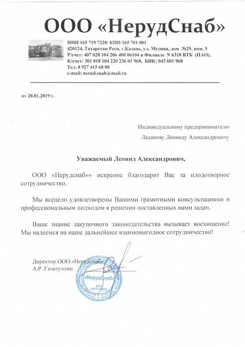 Поставщики
