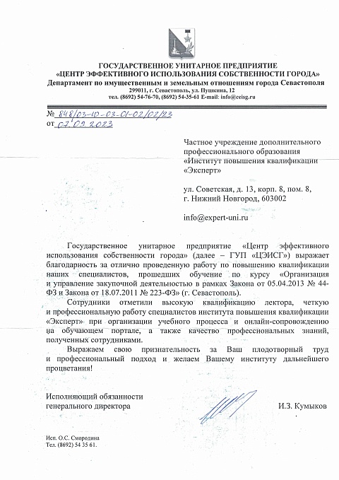 Благодарственные письма Ломберг
