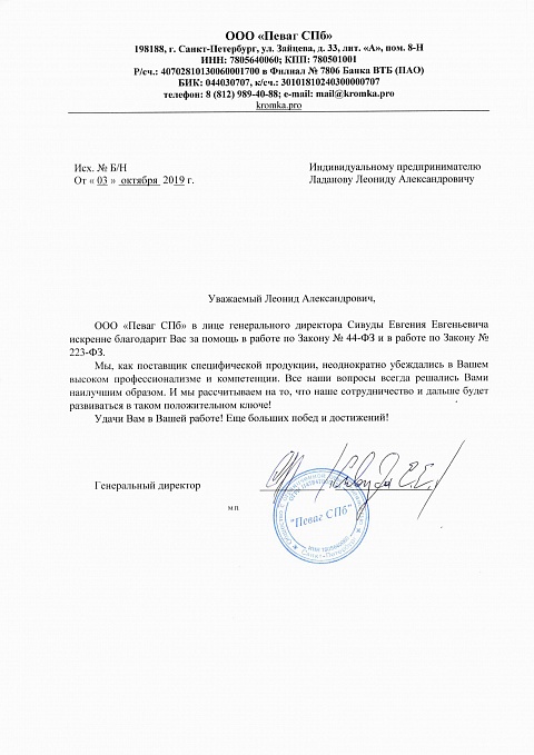 Поставщики