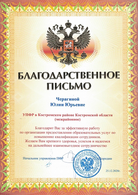 Благодарственные без препода