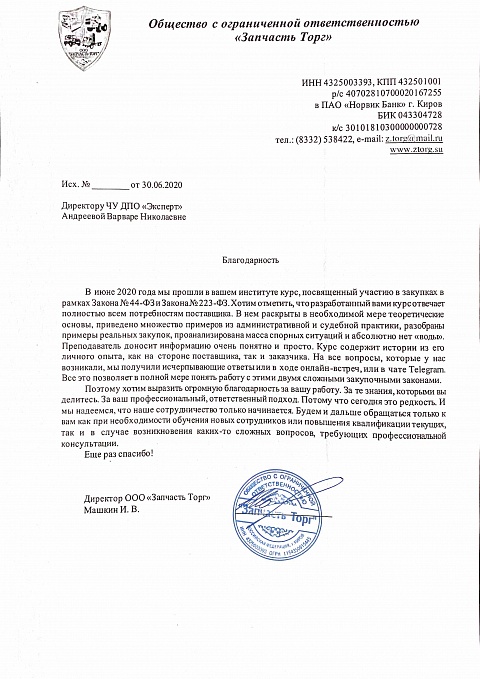 Поставщики