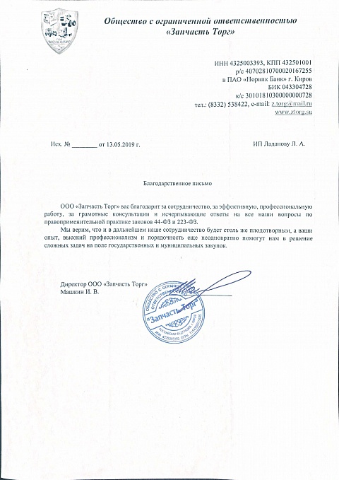Поставщики