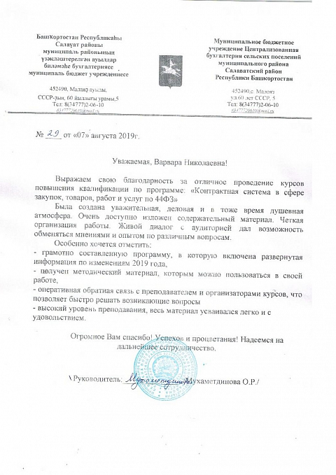 Благодарственные без препода