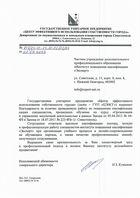 Благодарственные письма Ломберг