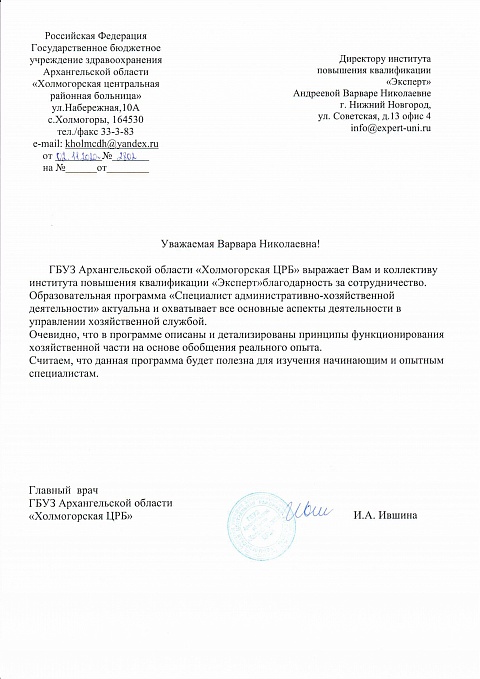 Благодарственные без препода